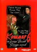  Кошмар на улице Вязов 6: Фредди мертв смотреть онлайн (1991) бесплатно в HD