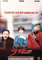  Трио смотреть онлайн (1997) бесплатно в HD