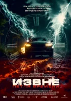  Извне. Петля времени смотреть онлайн (2024) бесплатно в HD